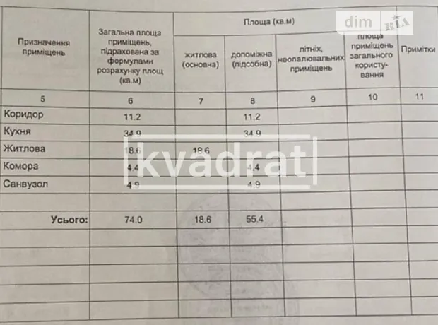 Квартира на вул. Михайла Бойчука, 41Б в Києві, ID 176297, фото №10
