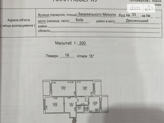 Квартира на вул. Миколи Закревського, 33 в Києві, ID 168349, фото №1