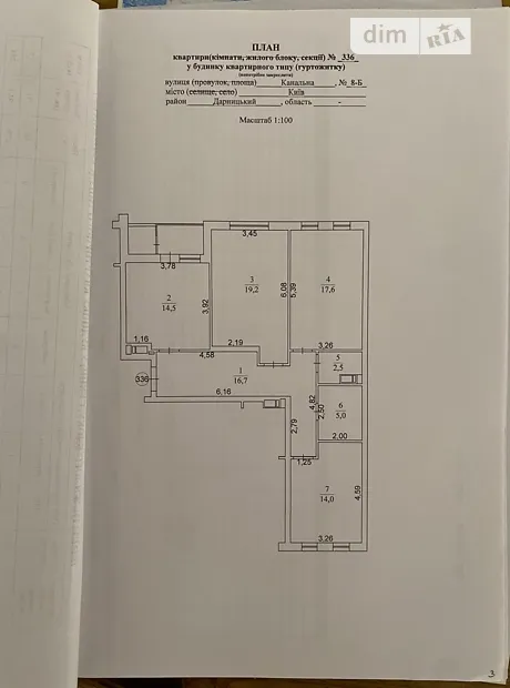 Квартира на вул. Гліба Бабича, 8Б в Києві, ID 208200, фото №13