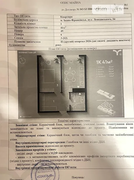 Квартира на вул. Ленкавського, 34 в Івано-Франківську, ID 172738, фото №2