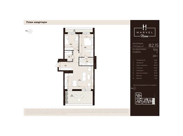 Квартира на вул. Тролейбусна, 7 в Львові, ID 306103, фото №1