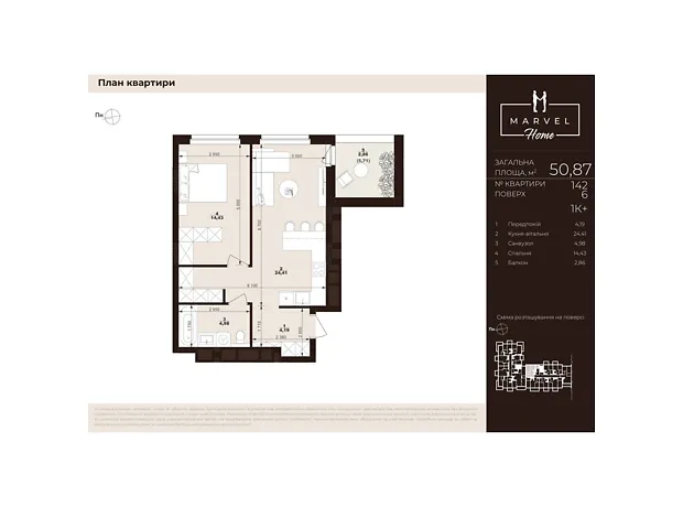 Квартира на вул. Тролейбусна, 7 в Львові, ID 306100, фото №1