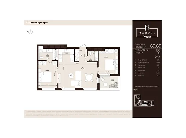Квартира на вул. Тролейбусна, 7 в Львові, ID 306197, фото №1