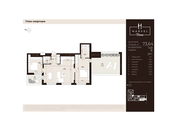 Квартира на вул. Тролейбусна, 7 в Львові, ID 306195, фото №1