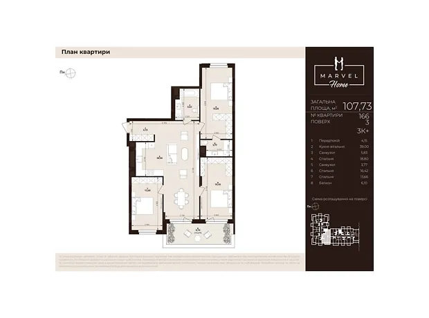 Квартира на вул. Тролейбусна, 7 в Львові, ID 306174, фото №1