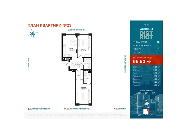 Квартира на вул. Роксоляни в Львові, ID 207938, фото №2
