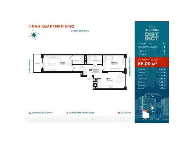 Квартира на вул. Роксоляни в Львові, ID 165954, фото №11