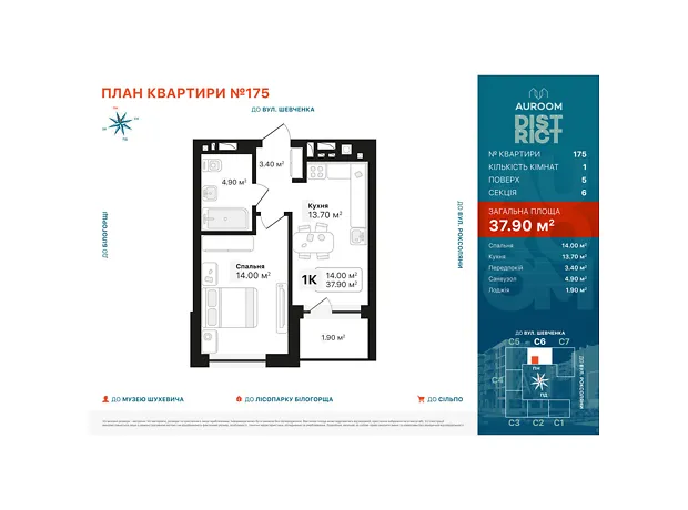 Квартира на вул. Роксоляни в Львові, ID 178310, фото №6