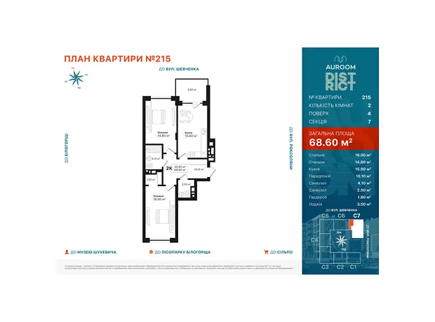Квартира на вул. Роксоляни в Львові, ID 176456, фото №6