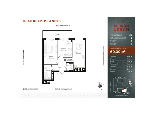 Квартира на вул. Вернадського Академіка в Львові, ID 169049, фото №6