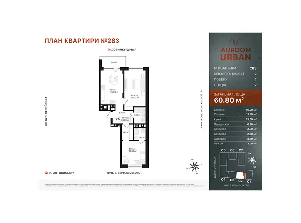 Квартира на вул. Вернадського Академіка в Львові, ID 172868, фото №6