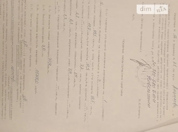 Квартира на вул. Юрія Сича, 21 в Кривому Розі, ID 194269, фото №4