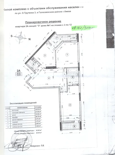 Квартира на вул. Михайла Максимовича, 3Г в Києві, ID 189685, фото №14