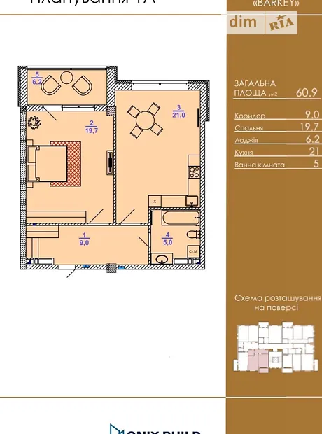 Квартира на вул. Василя Барки, 10 в Києві, ID 204866, фото №2