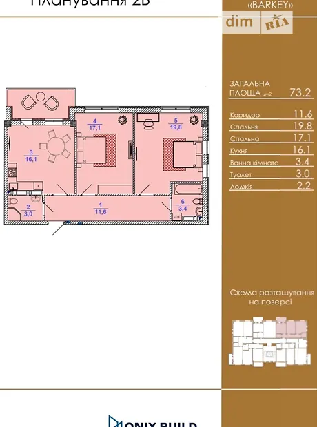 Квартира на вул. Василя Барки, 10 в Києві, ID 177632, фото №2