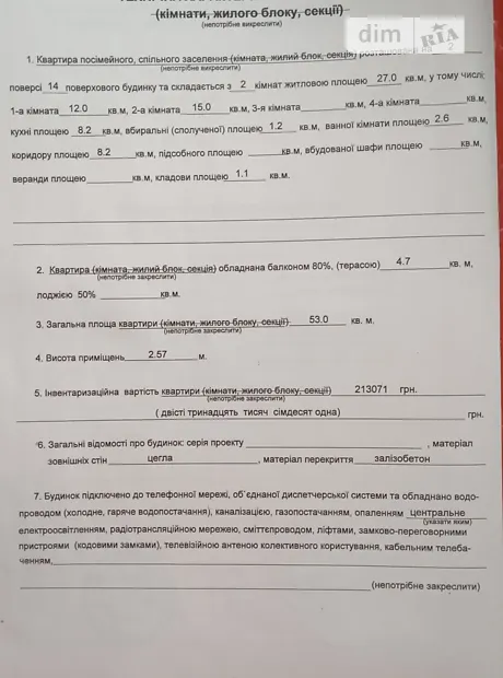 Квартира на вул. Бориспільська, 32А в Києві, ID 207463, фото №14