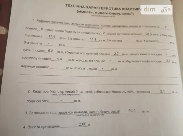 Квартира на вул. Новопольова, 101А в Київ, ID 320947, фото №1