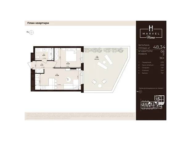 Квартира на вул. Тролейбусна, 7 в Львові, ID 306105, фото №1