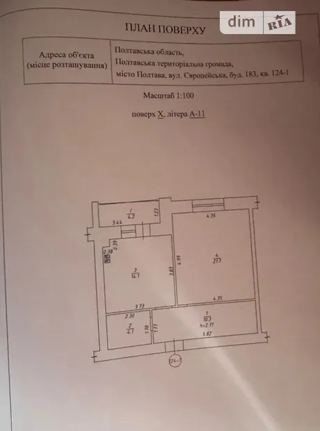 Квартира на вул. Європейська, 183 в Полтаві, ID 183550, фото №13