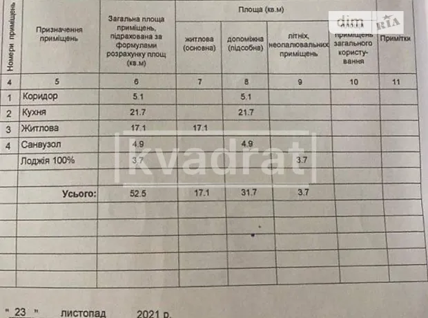 Квартира на просп. Берестейський, 11 в Києві, ID 234199, фото №13