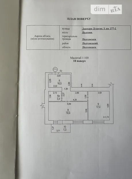 Квартира на вул. Джохара Дудаєва, 3 в Полтава, ID 188747, фото №2