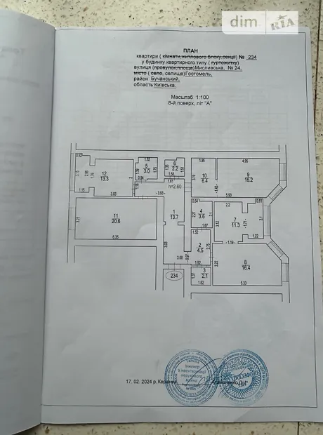 Квартира на вул. Мисливська, 24 в Києві, ID 308049, фото №11