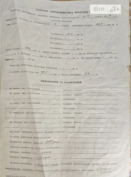 Квартира на вул. Тараса Шевченка в Львові, ID 310340, фото №2