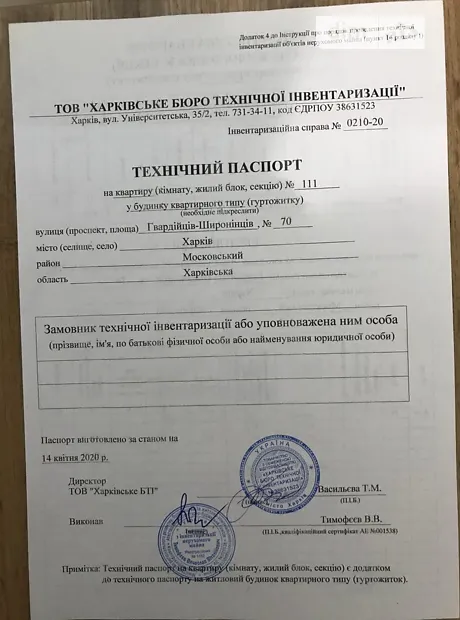 Квартира на вул. Гвардійців-Широнінців, 70 в Харкові, ID 373255, фото №5