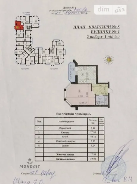 Квартира на вул. Мрії, 2К в Києві, ID 260585, фото №22