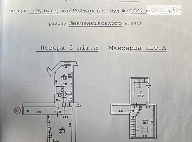 Квартира на вул. Рейтарська, 20 в Києві, ID 168774, фото №19