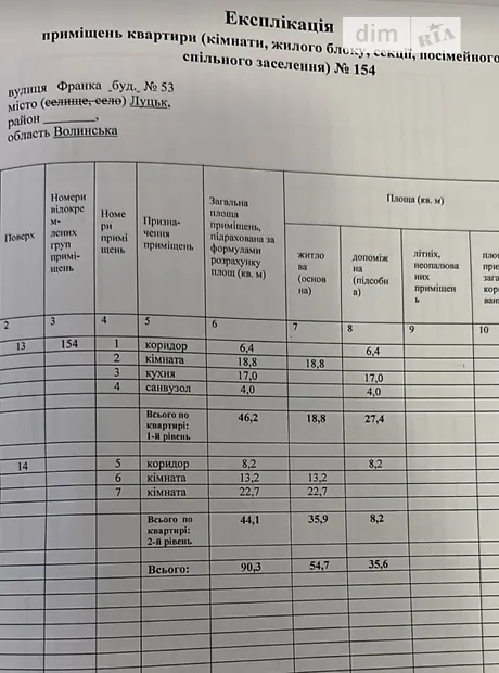 Квартира на вул. Яровиця, 13 в Луцьку, ID 237555, фото №12