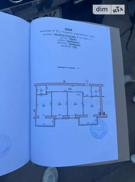Квартира на вул. Винниченка Володимира, 5 в Чернівцях, ID 267060, фото №8