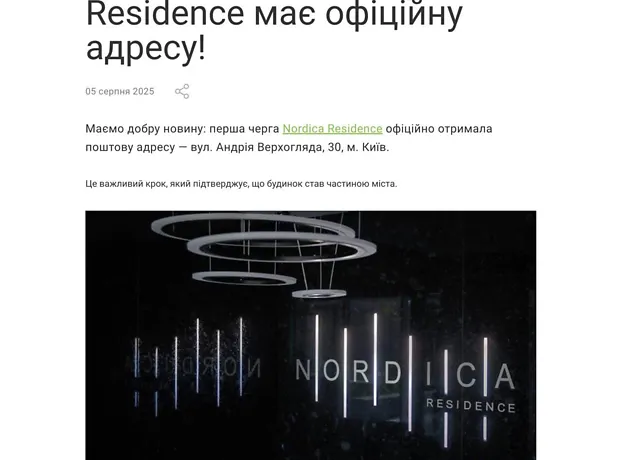 Квартира на шосе Залізничне, 178 в Києві, ID 165723, фото №33