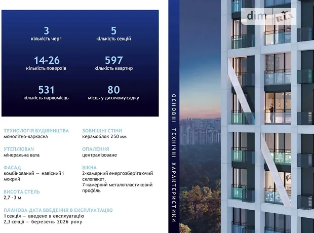 Квартира на шосе Залізничне, 178 в Києві, ID 165723, фото №34