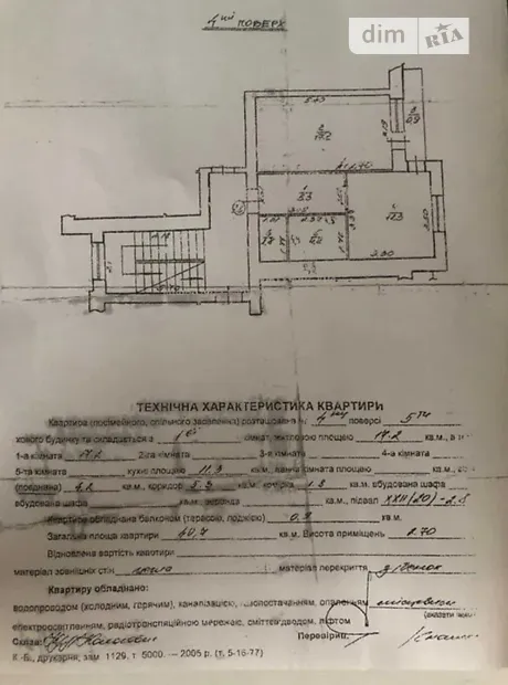Квартира на вул. Вашингтона Джорджа в Львові, ID 185924, фото №10