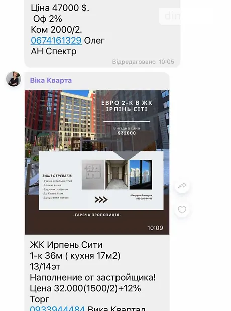 Квартира на вул. Університетська, 1М в Київ, ID 343618, фото №5