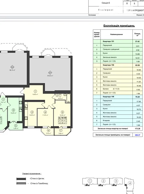 Квартира на вул. Сімейна, 3 в Києві, ID 311070, фото №19