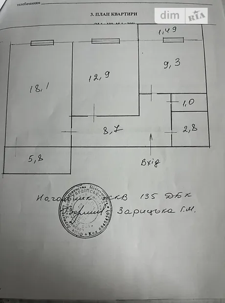 Квартира на вул. Бориспільська, 49 в Києві, ID 169146, фото №21