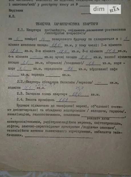 Квартира на вул. Академіка Заболотного, 40 в Києві, ID 204092, фото №25