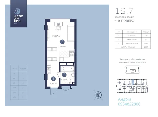 Квартира на вул. Ревуцького, 54А в Києві, ID 260899, фото №3