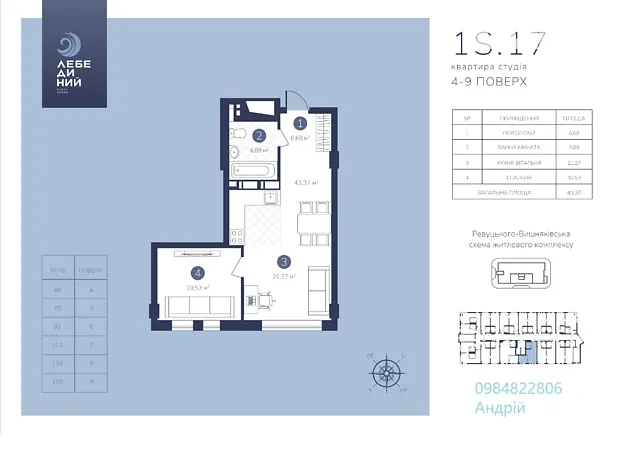 Квартира на вул. Ревуцького, 54 в Києві, ID 166361, фото №4