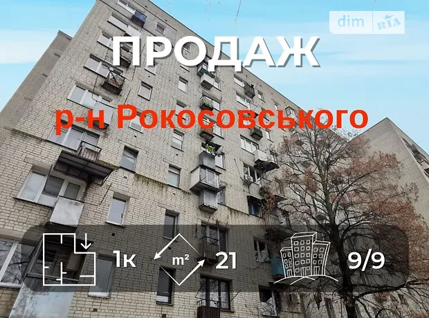 Квартира на вул. Освіти, 86 в Чернігів, ID 298186, фото №1
