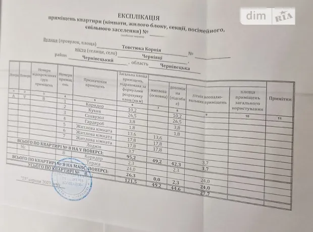 Квартира на вул. Корнія Товстюка в Чернівцях, ID 219709, фото №10