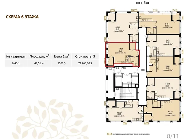 Квартира на вул. Шевченка 23/1 в Дніпрі, ID 188202, фото №2