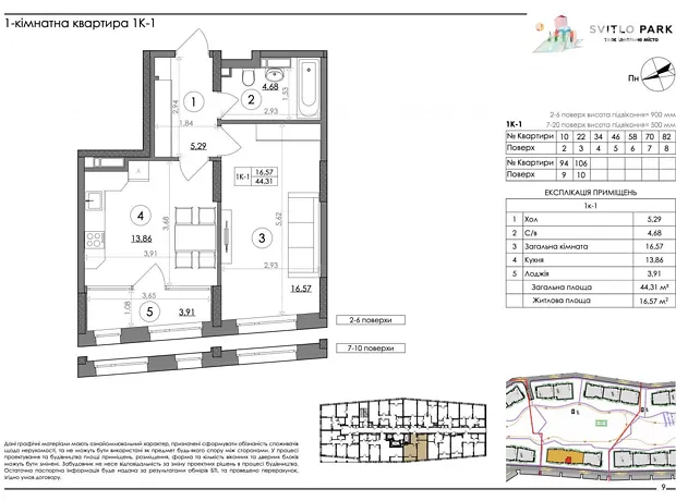 Квартира на шосе Столичне, 5 в Києві, ID 171531, фото №2