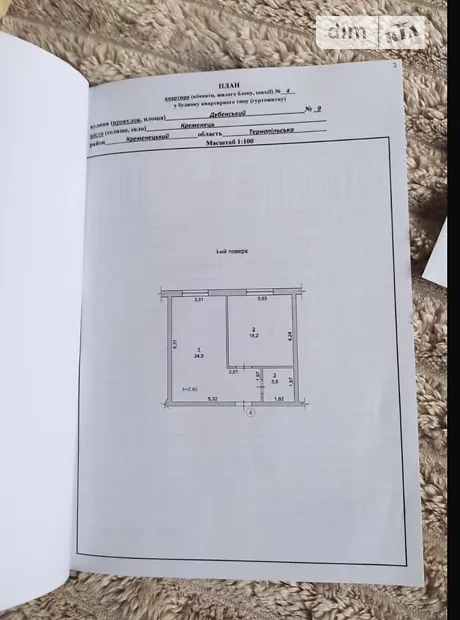 Квартира на пров. Дубенський, 9 в Тернополі, ID 310276, фото №13