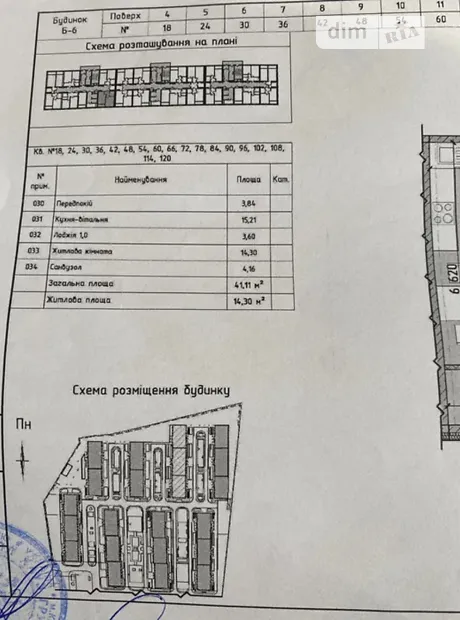 Квартира на вул. Михайла Максимовича, 24Г в Києві, ID 166981, фото №5