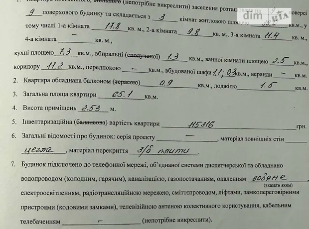 Квартира на просп. Соборності, 8 в Луцьку, ID 219133, фото №15