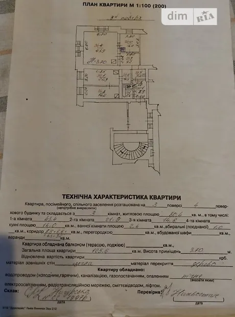 Квартира на просп. Свободи, 26 в Львові, ID 182535, фото №11