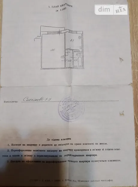 Квартира на вул. Нарвська, 7 в Кривому Розі, ID 189513, фото №11